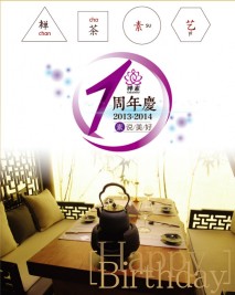禪素一周年，素說美好